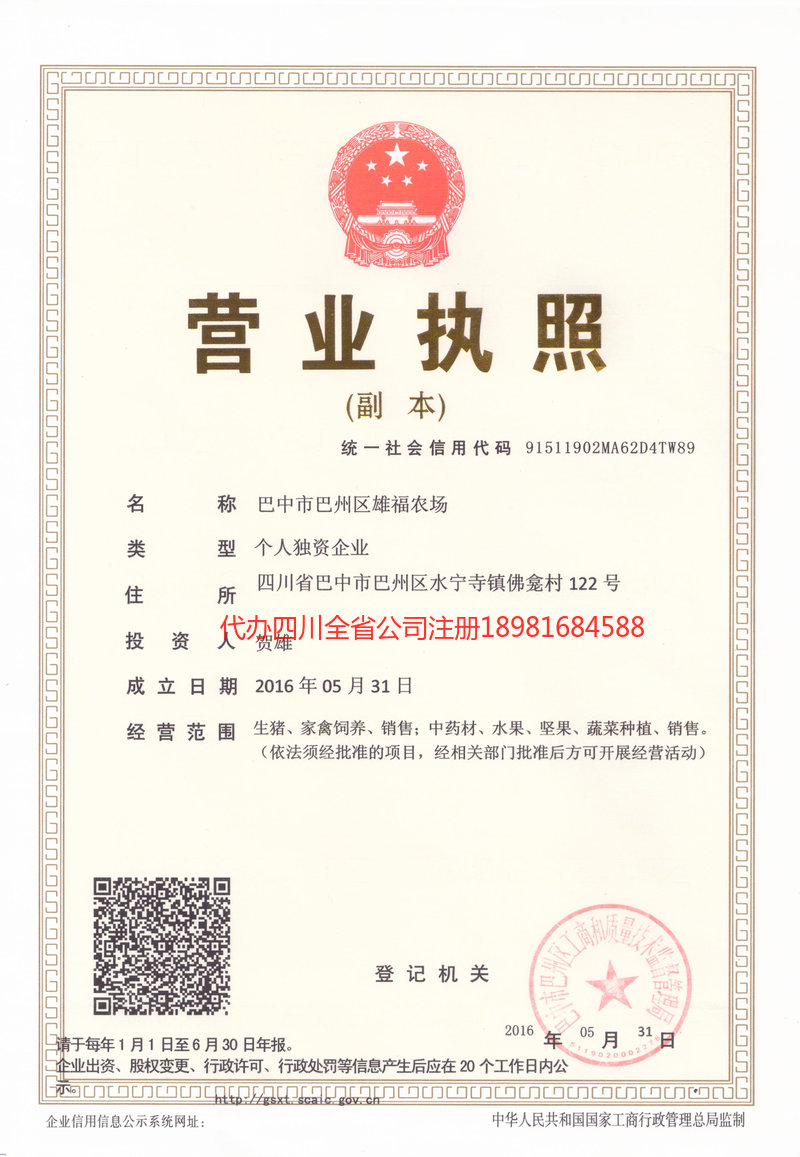 浏阳浏阳雄福农场